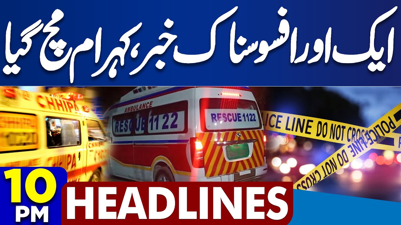 Karachi Gul Plaza Fire | Shocking Update | Another Sad Incident | Emergency Alert | 10 PM Headlines