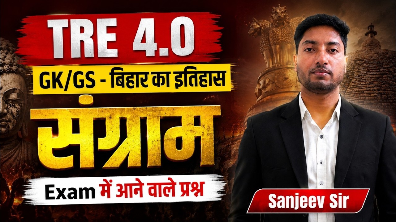Bihar Teacher Bharti 4.0 - MCQ History of Bihar - GK/GS Class | BPSC TRE 4.0 Daily Live Class