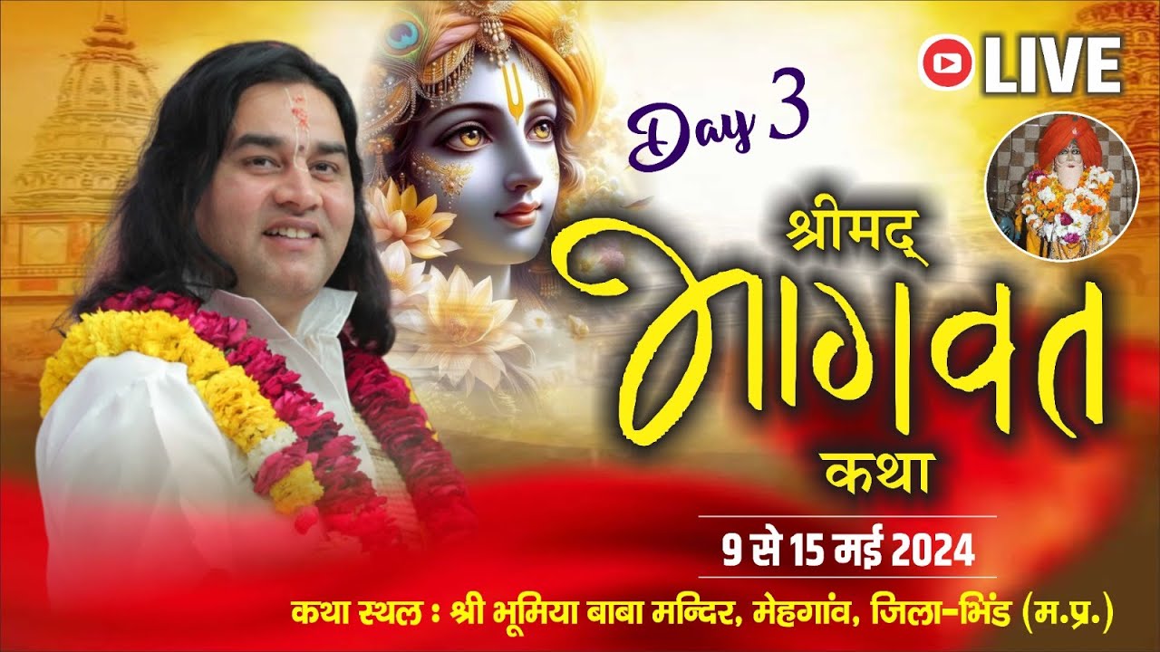 #live - ShriMad Bhagwat Katha !! Day - 3 !! 09 To 15 May 2024 !! Mehgaon. Bhind. M.P. !! DnThakurJi