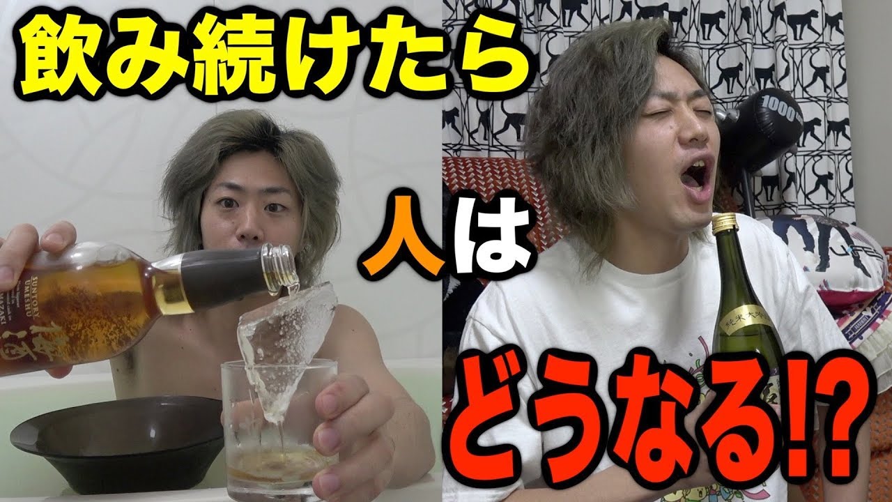 【検証】１週間ほろ酔いし続けたら人はどうなってしまうのか！？