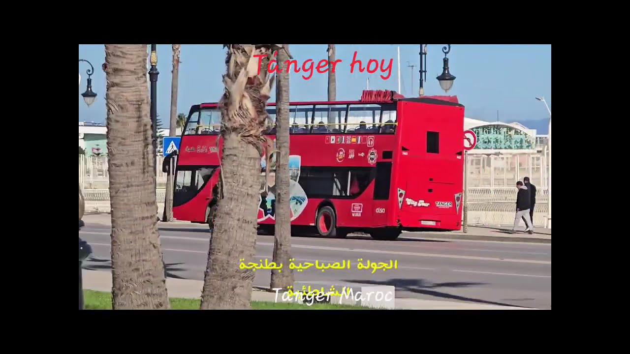 Tangier city Morocco  ساعتان من السحر والجمال في عروس الشمال طنجة