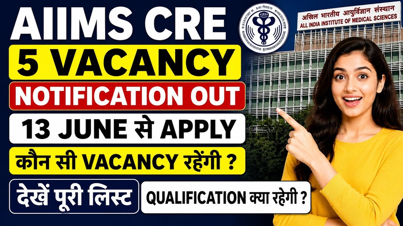 Aiims cre 5 notification out. Paramedical vacancy new update.