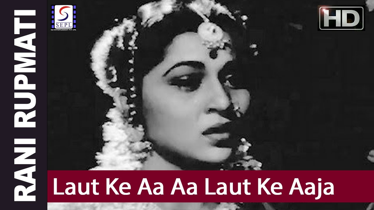 Aa Laut Ke Aaja Mere Meet Female - Lata  - Rani Rupmati  -Bharat Bhushan, Nalini , Nirupa Roy