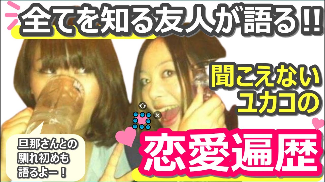 障害のある私の恋愛と、結婚までを知る友人の暴露トーク_聴覚障害と聴者の友人【フル字幕付き】デフサポちゃんねる