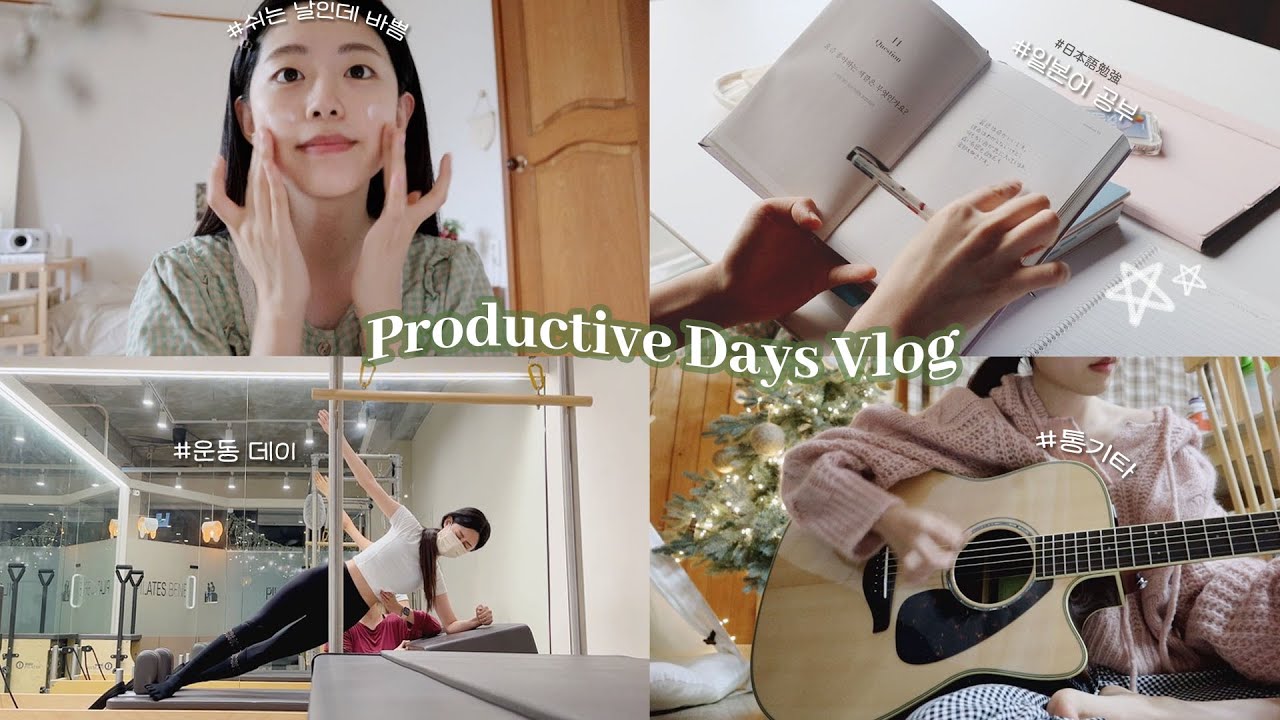 (SUB) 자기계발 주간 VLOG✨일본어 과외, 수영, 필테, 기타 다하는 바쁜 일상💦
