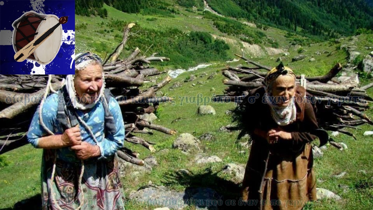 Σελέκ' εσελεκίασα Χρύσανθος Θεοδωρίδης (στίχοι+απόδοση)