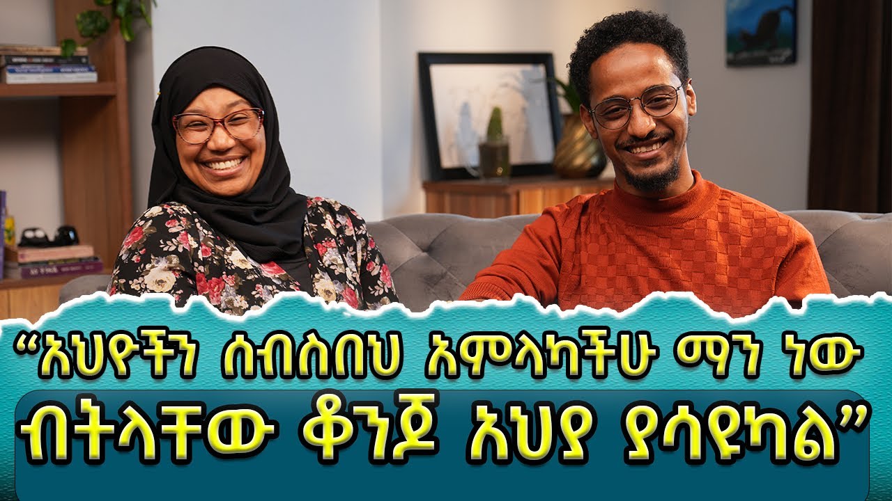 የችጋር አስተሳሰብ ተጠናውቶናል!