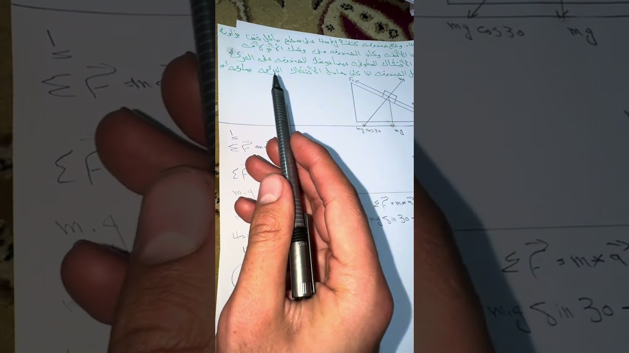 المثال الرابع من امثله الفصل الثالث فيزياء 