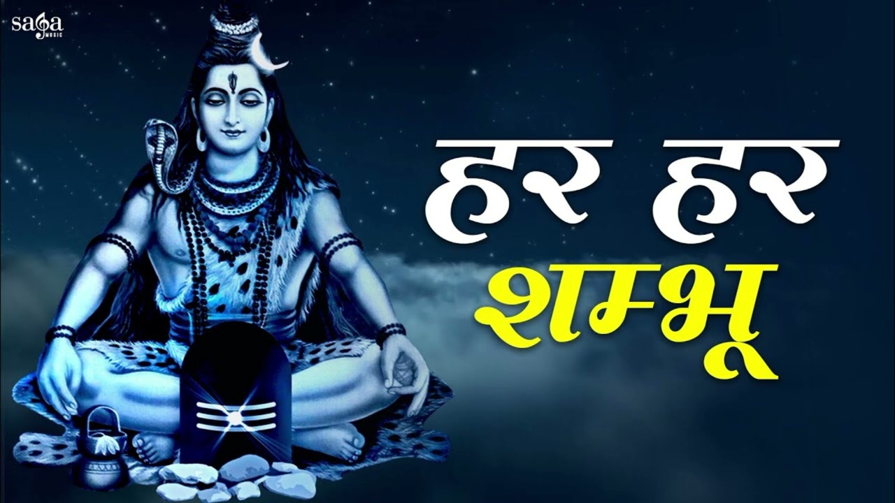 Somwar Special Shiv Bhajan 🙏 | 