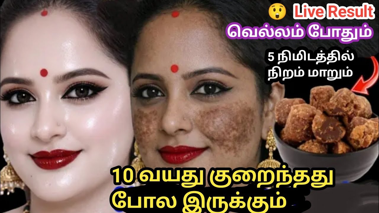 💥10 வயது குறைந்தது போல் இருக்கும் /instant face pack / in tamil / whitening face pack /glowing skin