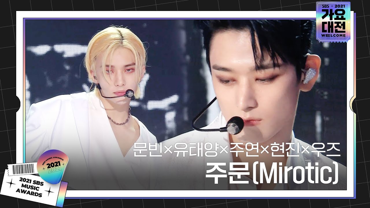 문빈×유태양×주연×현진×우즈, ‘주문(Mirotic) (원곡, 동방신기 TVXQ!)’ㅣ2021 SBS 가요대전(2021sbsgayo)ㅣSBS ENTER.