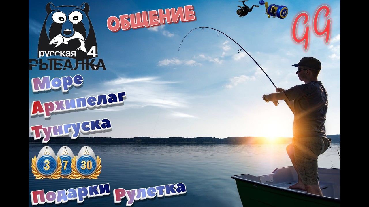 РР4🔥 ПРЯМОЙ ЭФИР С БЕРЕГА! РОЗЫГРЫШ КАЖДЫЕ 30 МИНУТ