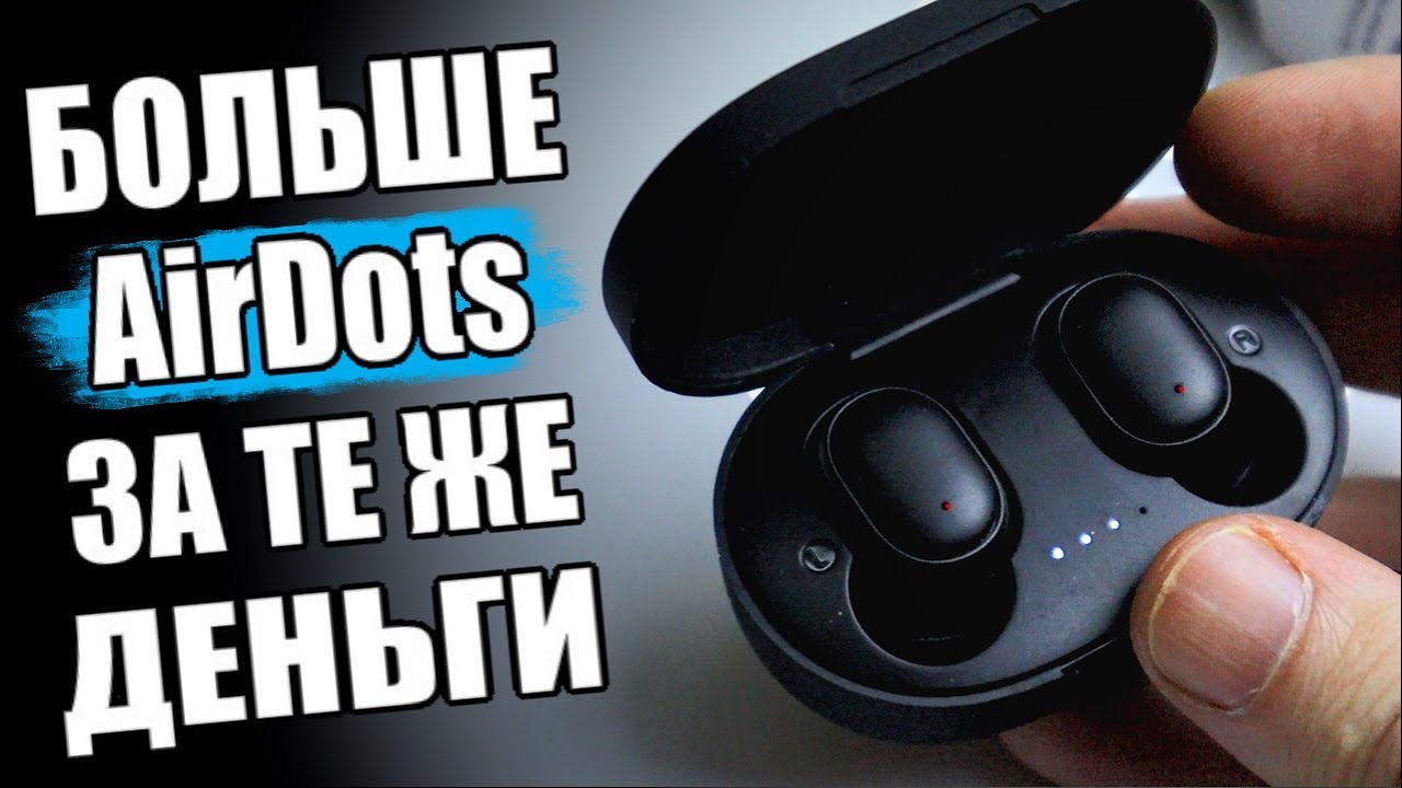 Неожиданно HIPER Уделал Redmi AirDots от Xiaomi 🔥