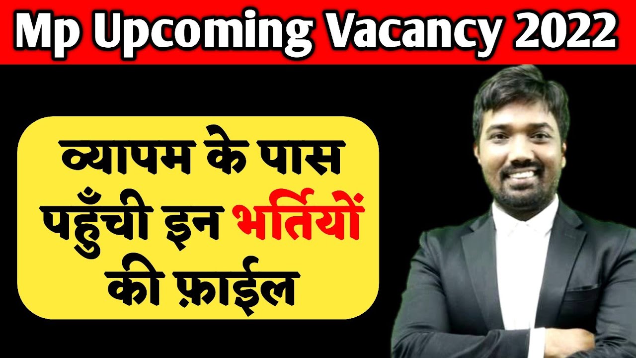 mp upcoming vacancy 2022 | mp new vacancy 2022 | new vacancy 2022 | mp govt jobs 2022 | mp vacancy