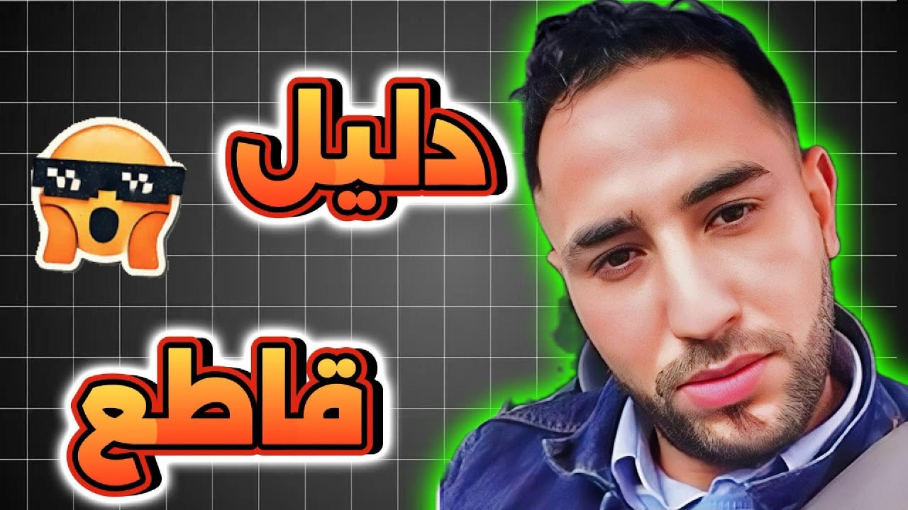 آخر مكالمة لي عبد القادر الذيبي