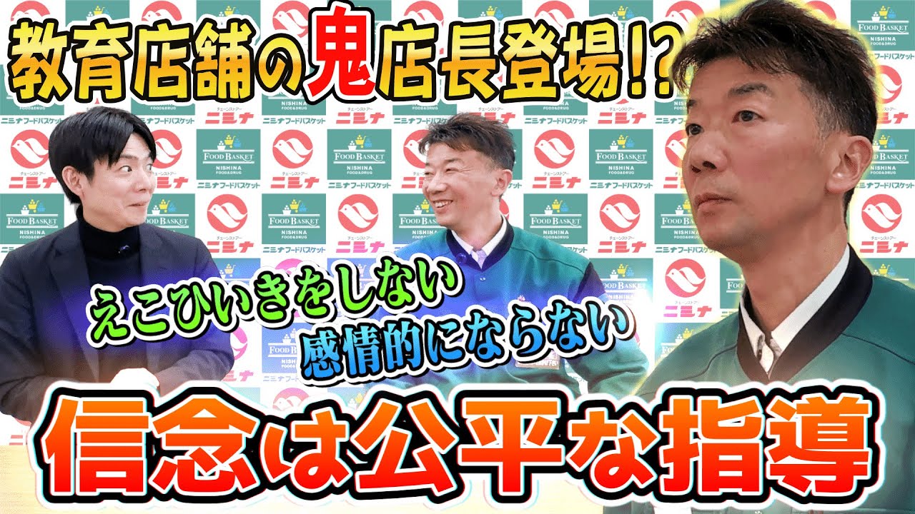 【若手が育つ理由】教育店舗を率いる店長の仕事と想い