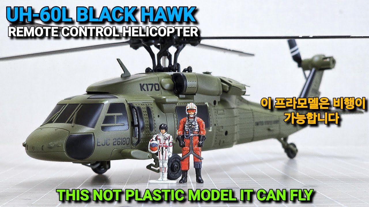 [RC] WLTOYS XK K-170 UH-60L BLACK HAWK RC HELICOPTER 블랙호크 무선조종 헬리콥터