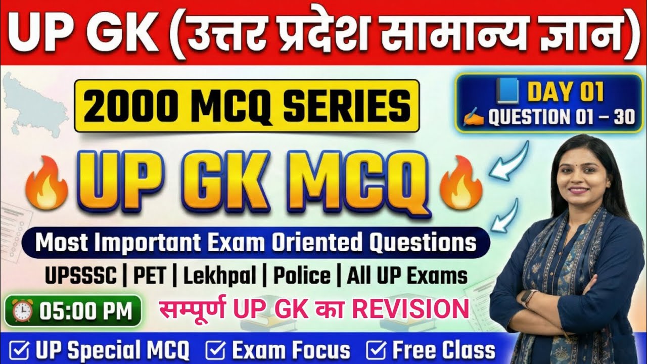 Class 01 (Q01–30) | UP GK Most Important 2000 Questions | UPSSSC UPPSC UPSI Lekhpal UP Constable