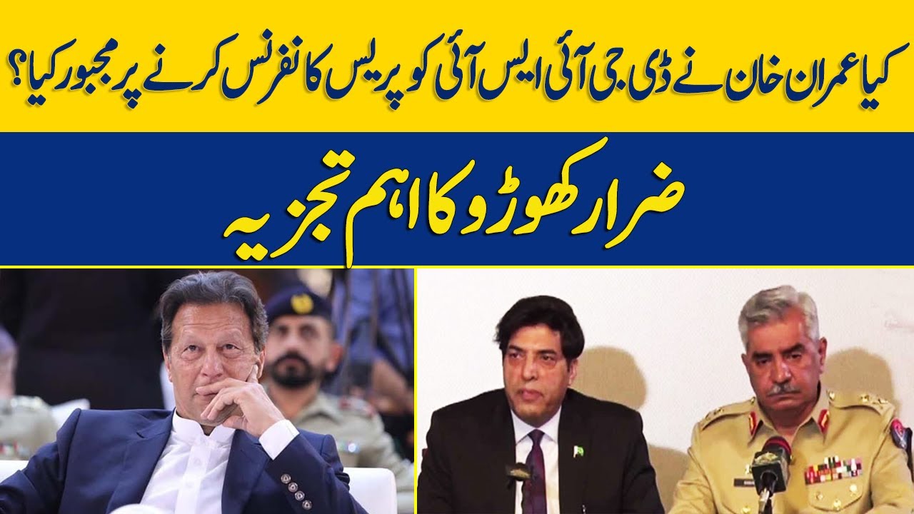 Kya Imran Khan Nay DGISI Ko Press Conference Karny Par Majboor Kiya ? | Zarrar Khuro Ka Eham Tajziya