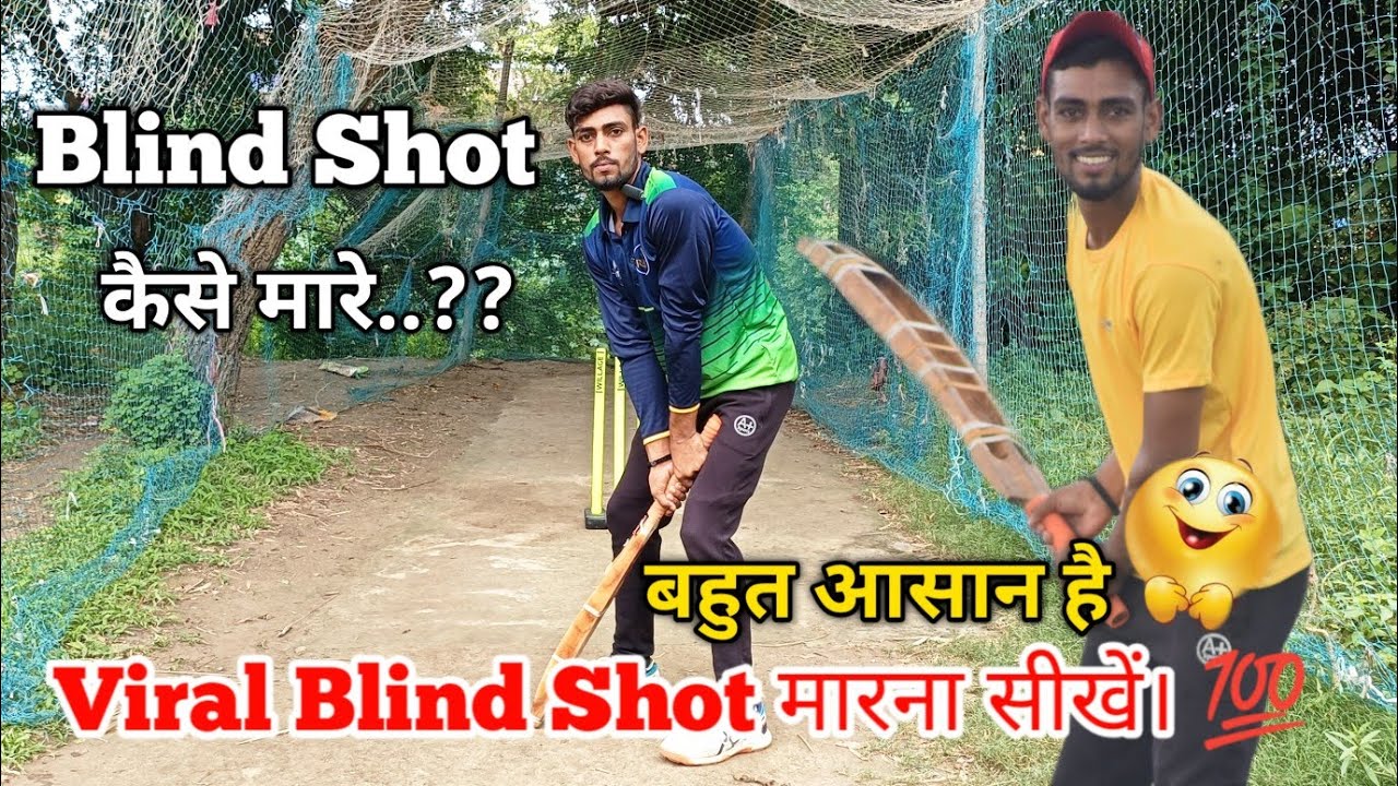 Blind Shot Kaise Maare || Trending Blind Shot 😉| Bittu Maxii Blind Shot कैसे मारता है 🤔