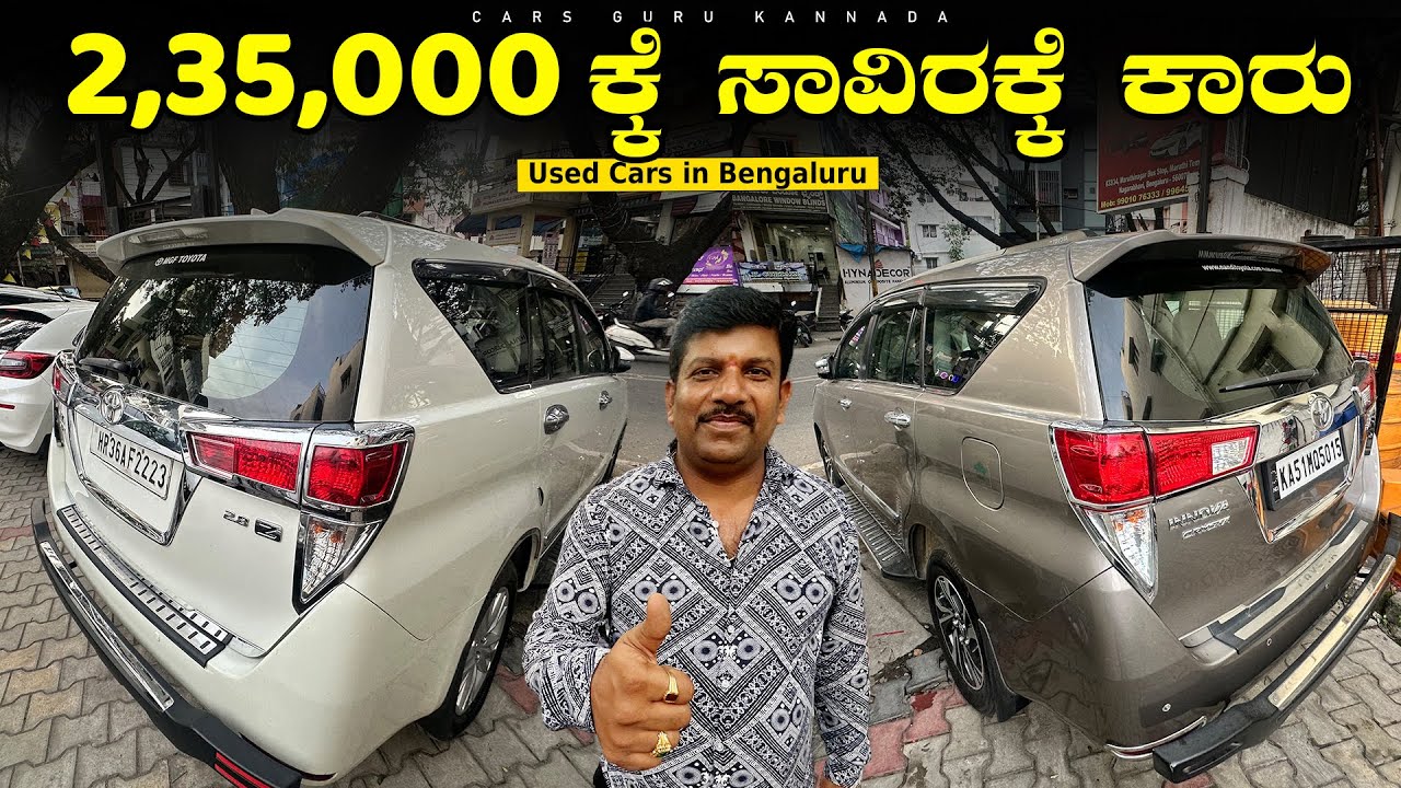 Used Cars under 2,35,000/- | Nanjundeshwara Cars | Pre Owned Cars | Cars Guru Kannada