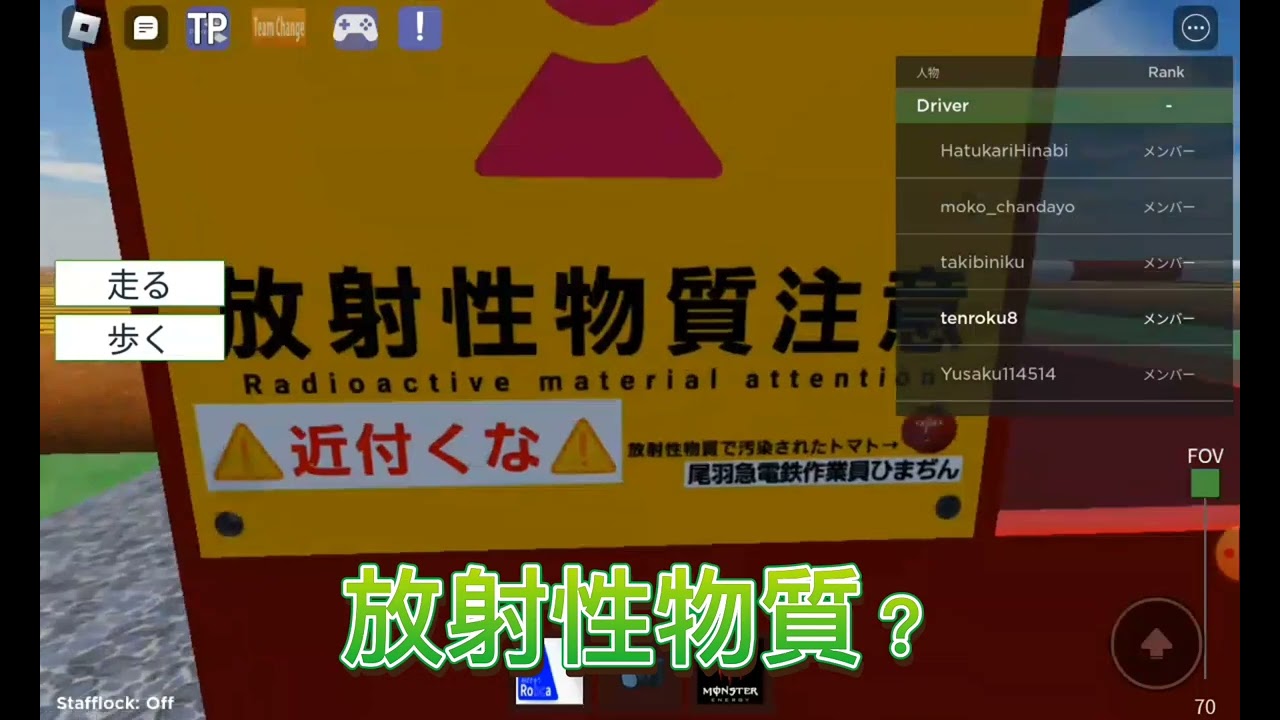 【尾羽急電鉄】謎の科学研究所跡駅に行ってみた！