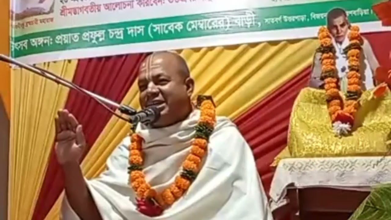 মানুষকে হিংসা করলে তা ভগবানকে হিংসা করা হয়। শ্রীমৎ নিকুঞ্জবন্ধু ব্রহ্মচারী। ধর্মীয় অনুশাসন ও নীতি