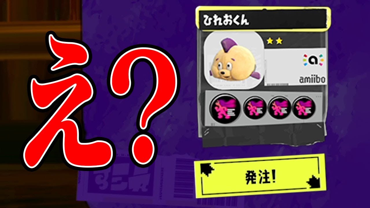 「アミーボギアをタダで手にいれるまさかの裏技」を試してみた【スプラトゥーン3】
