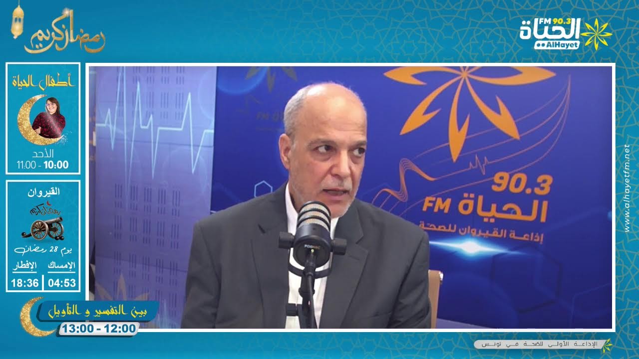 AlHayet FM