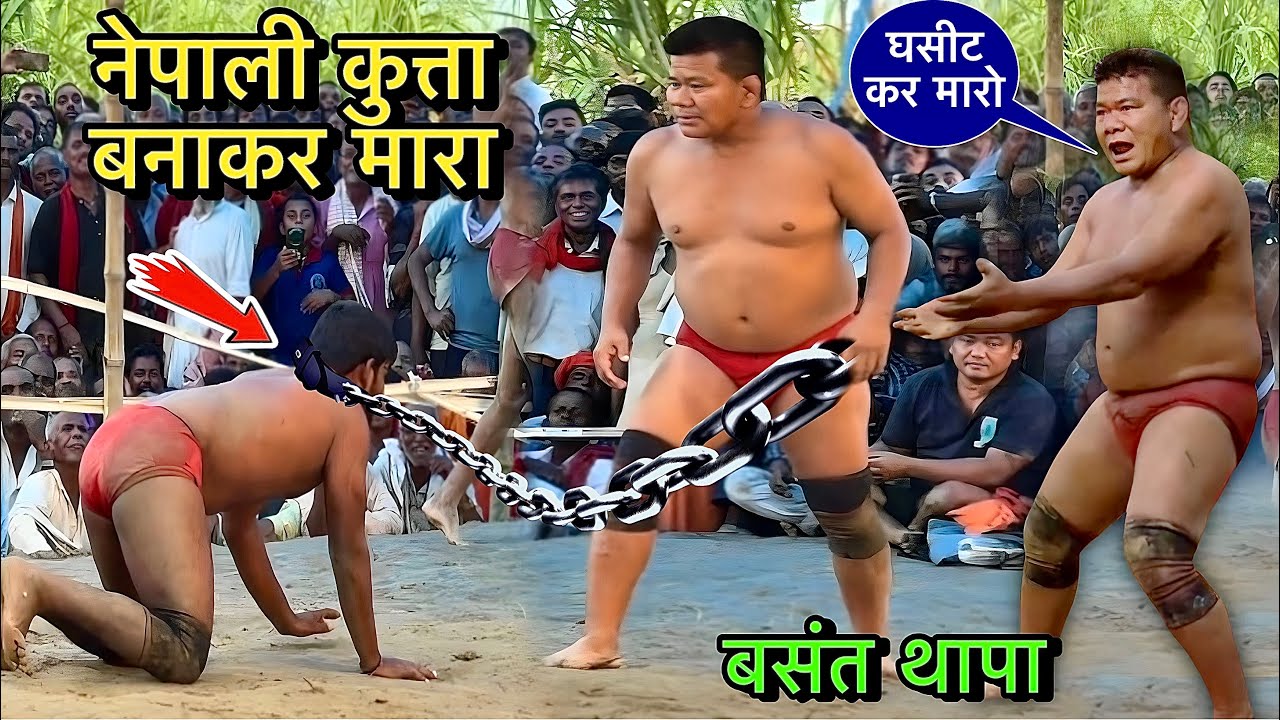 बसंत थापा ने राजस्थानी को कुत्ता बना कर मारा | basant thapa ki kushti | thapa ki kushti | kushti 
