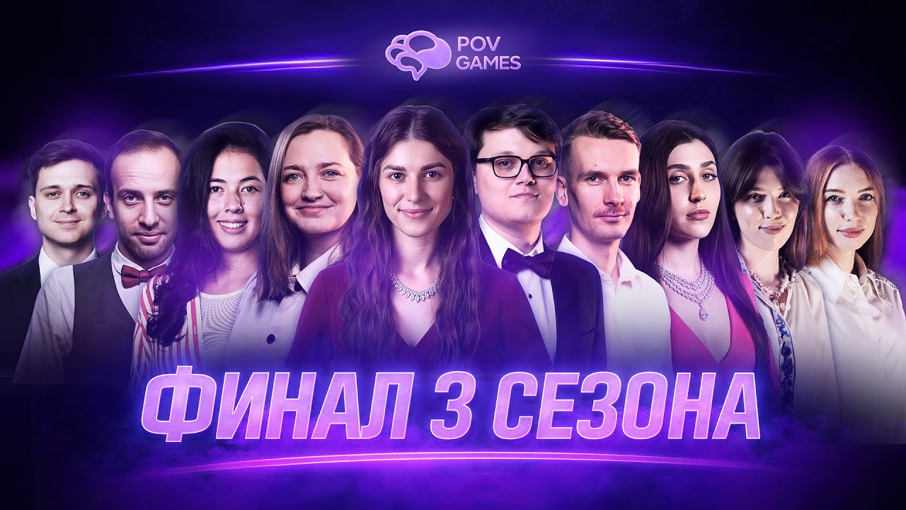 2 ДЕНЬ ФИНАЛА POV GAMES &mdash; БОРЬБА ЗА 3000$ | День 2/3 | Спортивная мафия