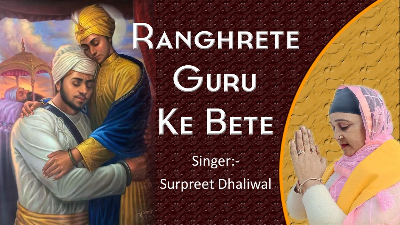 Ranghrete Guru Ke Bete I Surpreet Dhaliwal I Baljinder Sangila I Iqbal Akkanwali