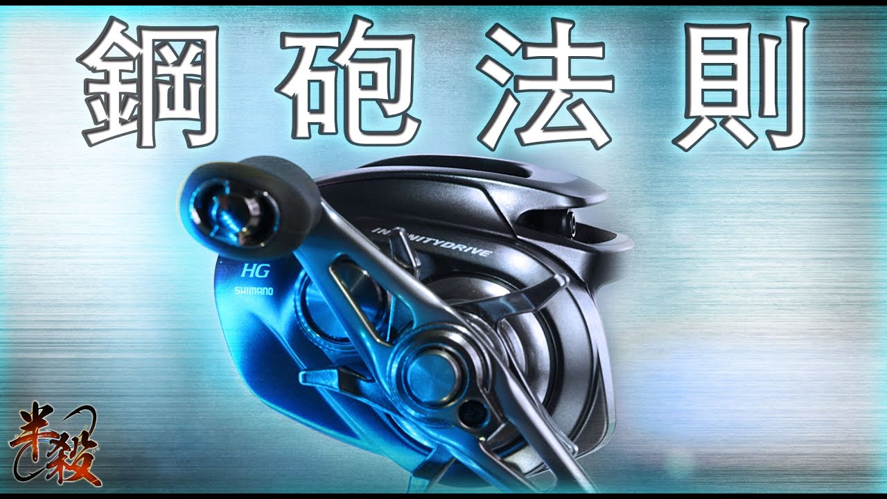2022 全新升級【Shimano BANTAM】誠實評測 & 實釣！奔騰小鋼砲的進化之路！（Megabass Sleeper Gill 初使用！）#半殺 #路亞 #釣魚