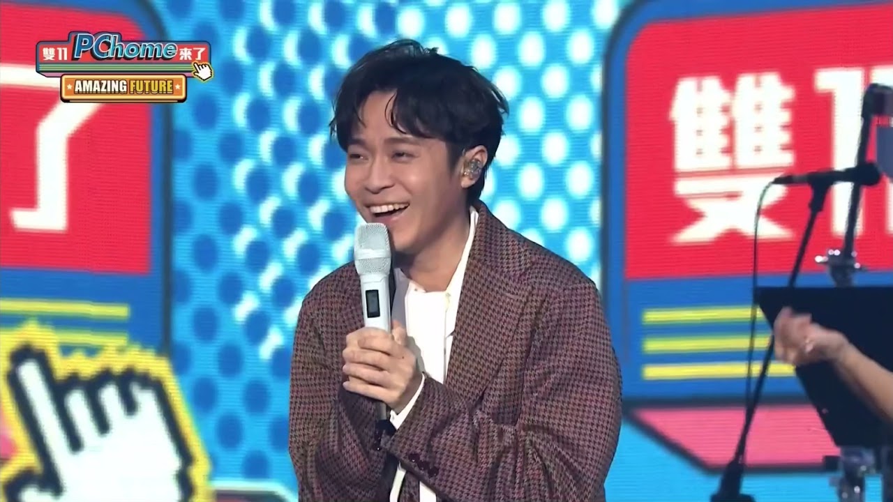 PCHOME 雙11演唱會 青峰part