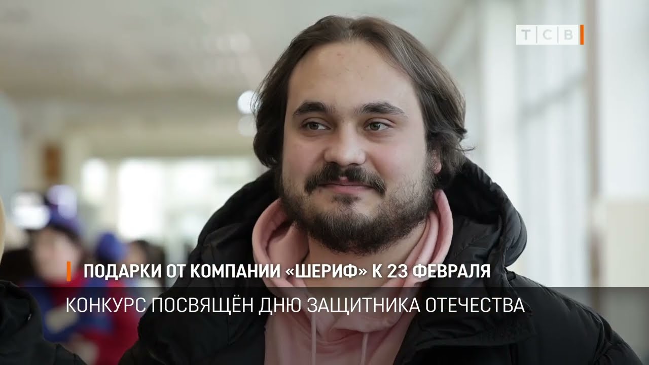 Подарки от компании «Шериф» к 23 февраля