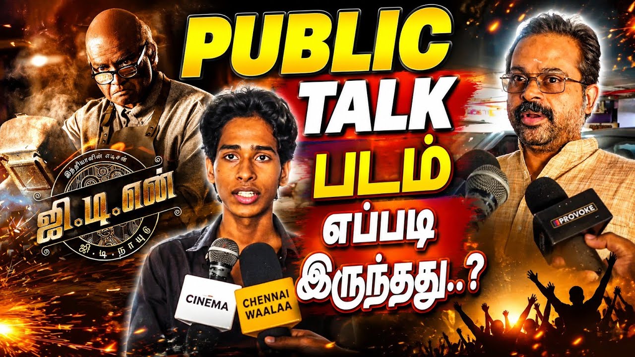 GDN Public Review | GD Naidu Review | Madhavan | Sathyaraj