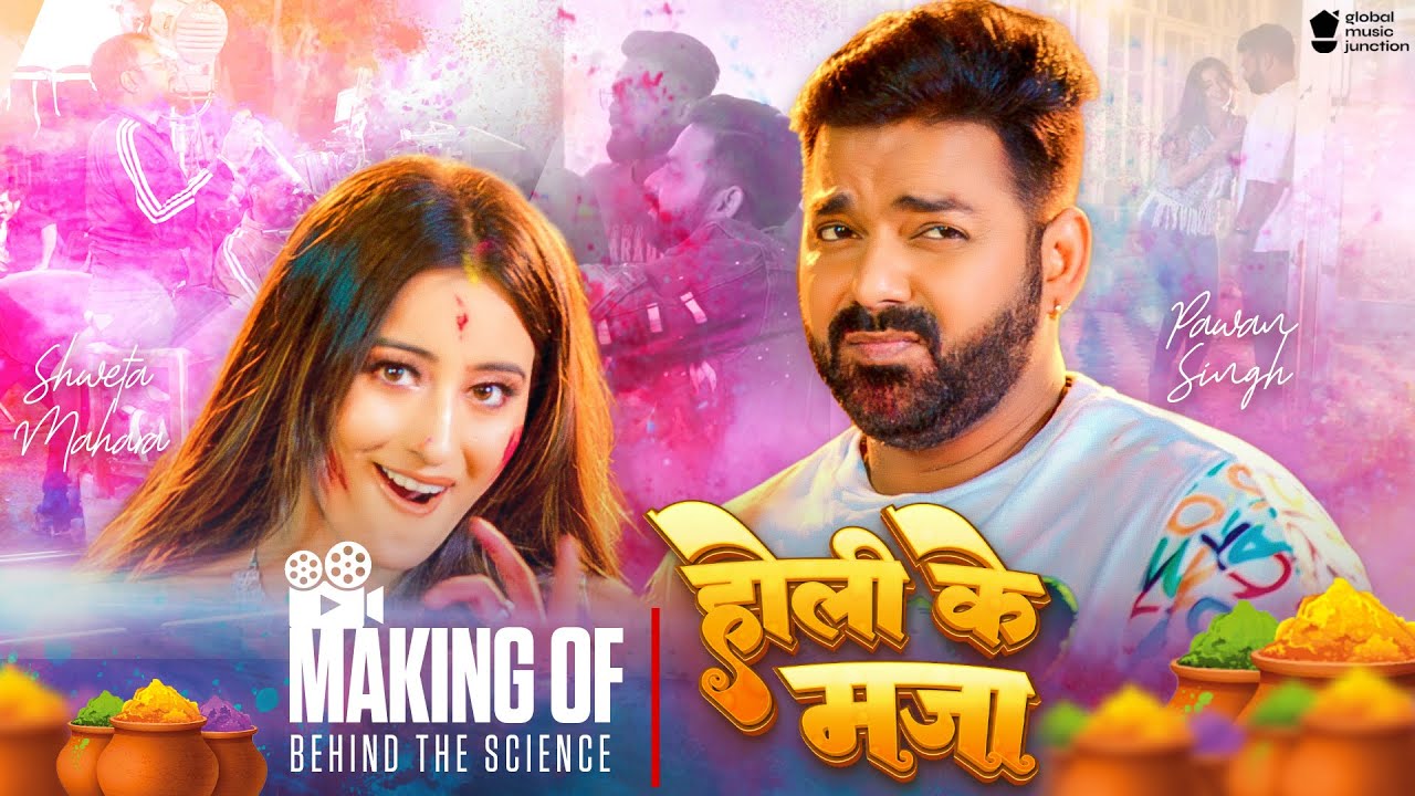 BTS - Making Video - Pawan Singh - होली के माजा | Shweta Mahara | Holi Ke Maja | Holi Special