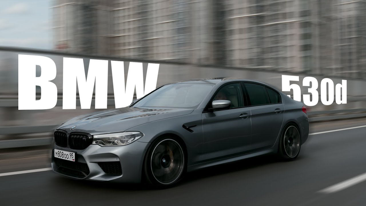 Вложили в BMW 530D больше 3 000 000 рублей. BMW M5 F90 , она же 530D.