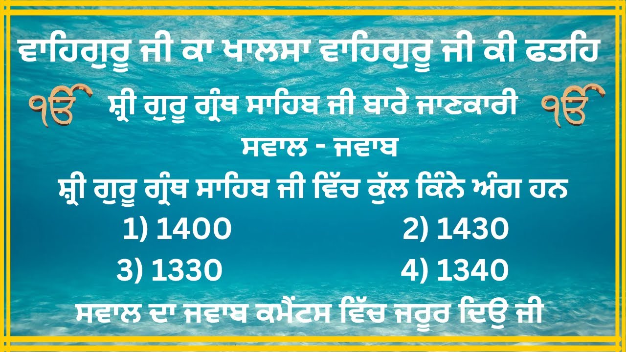 Gurbani Di Mehak