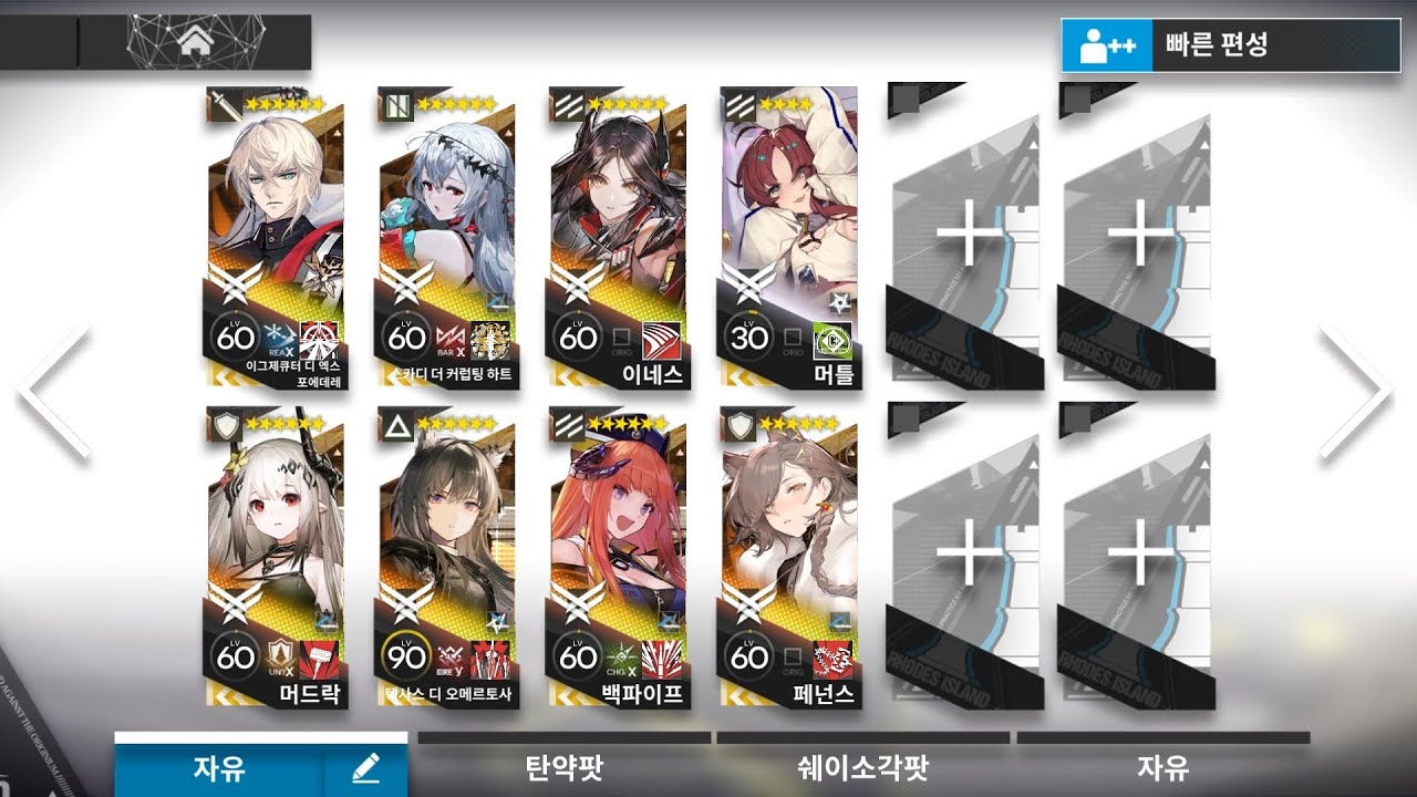 명일방주 GO-9 노 힐러 클리어