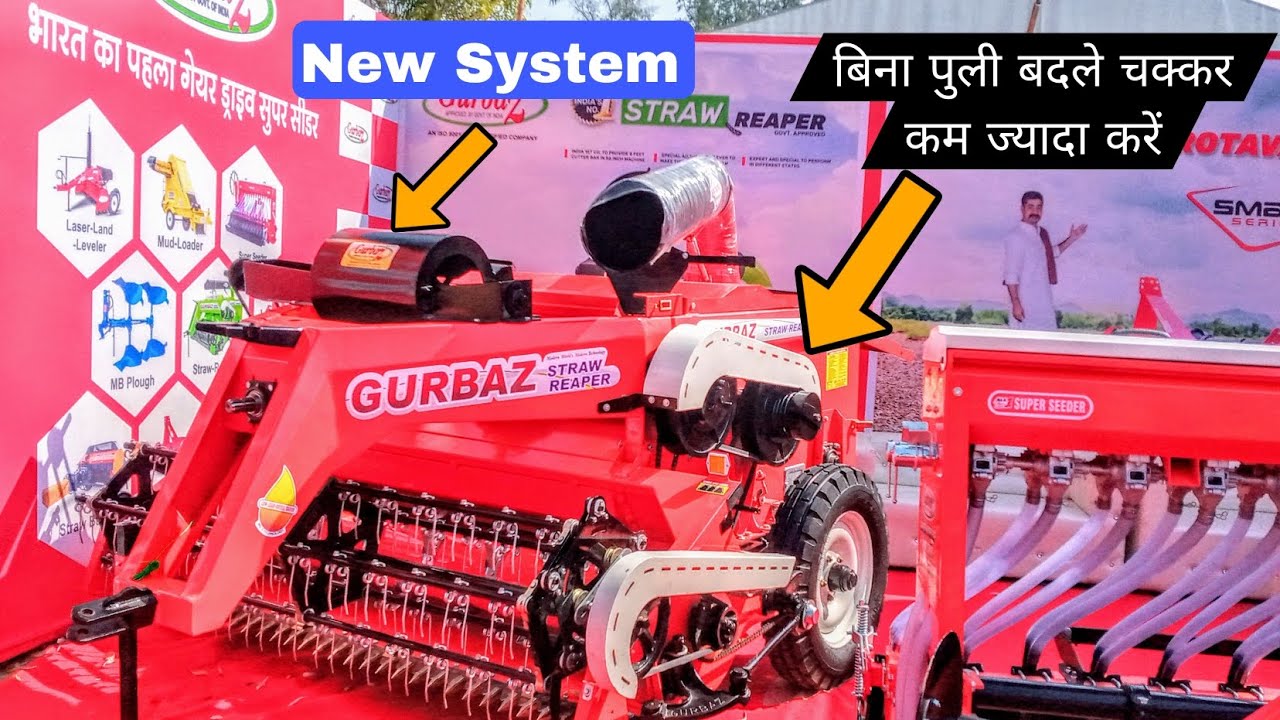 Gurbaz 56 Inch New Straw Reaper Launch in 2023 With Full Features ll Powertrac Lovers