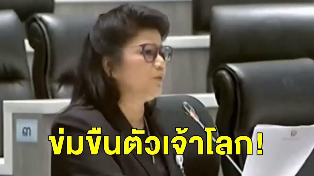'รังสิมา' ชงแก้ กม. ลักขโมยต้องตัดมือ - ข่มขืนต้องตัดเจ้าโลก
