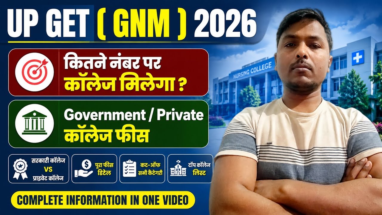 UP GNM 2026 Fees and Cutoff: Private vs. Government Colleges #aakashsir #gnmnursing