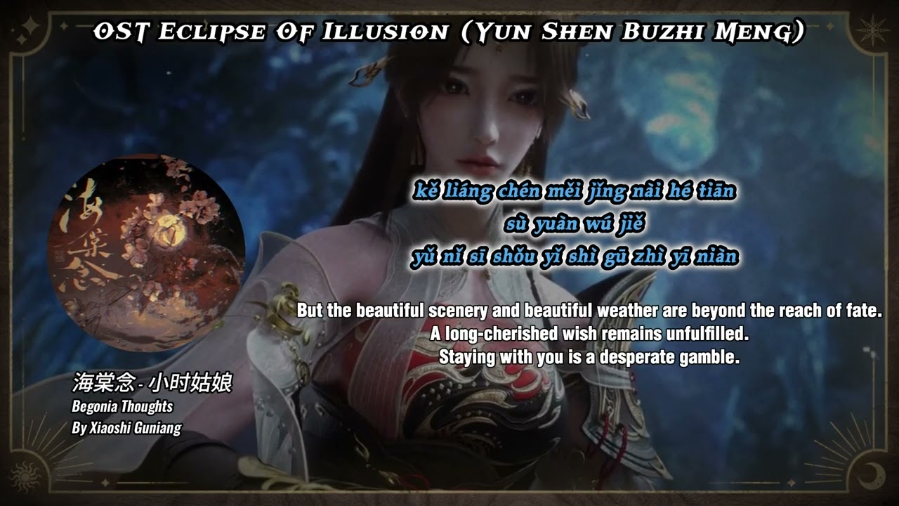 OST ECLIPSE OF ILLUSION - INTERLUDE | 