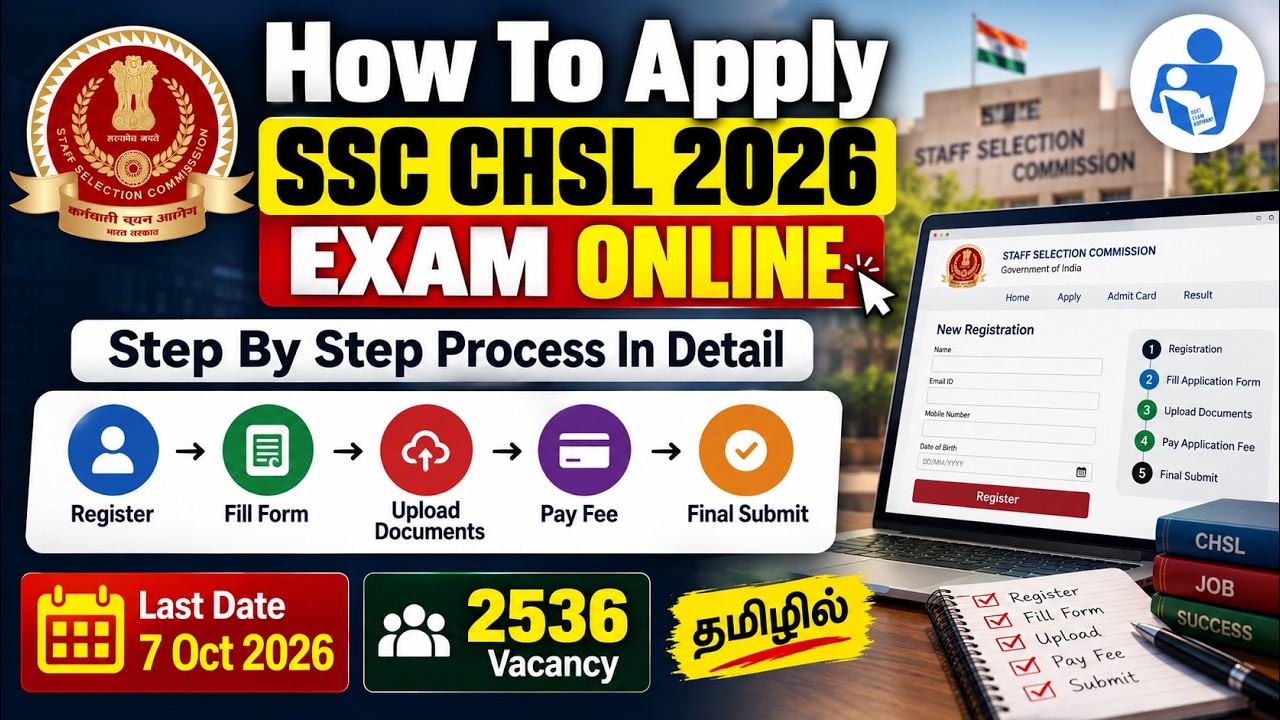 How To Apply SSC CHSL 2026 Exam Online Step By Step Process in Tamil | SSC CHSL 2026 Recruitment