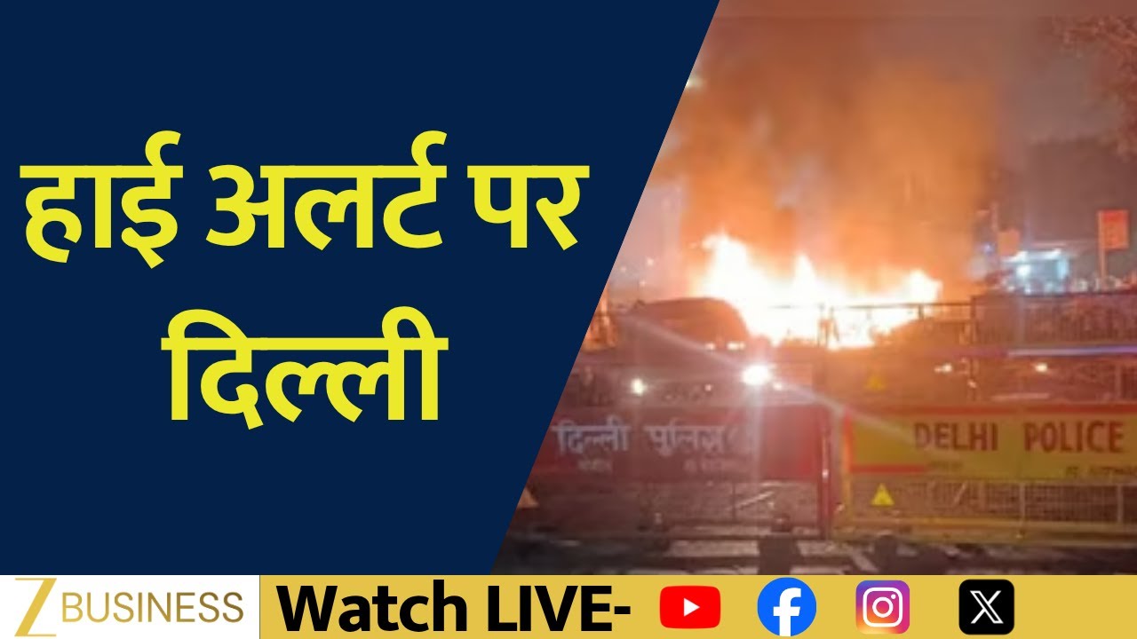 Delhi on High Alert After Massive Blast Near Red Fort!