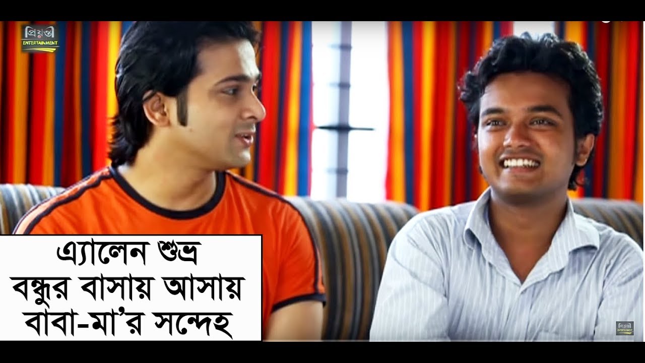 Allen Shuvro video l এ্যালেন শুভ্র বাসায় আসায় বাবা-মা’র সন্দেহ l Allen Shuvro l Kazi Asif
