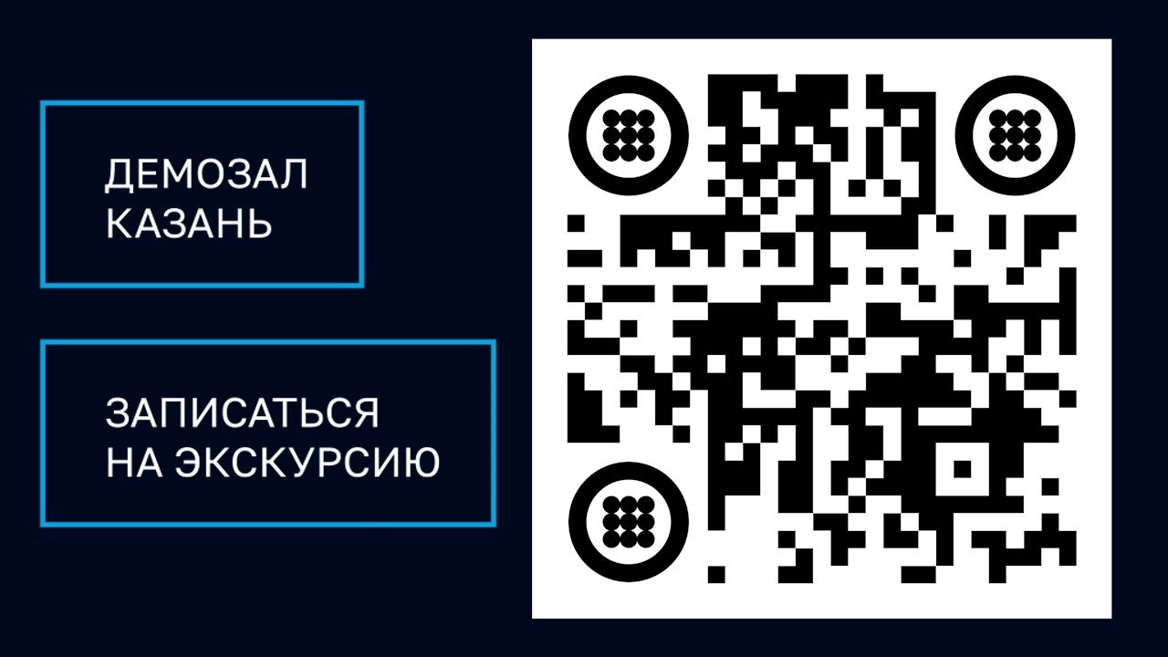 Обзорная экскурсия по демонстрационному залу компании АйПиМатика в Казани. Часть 1