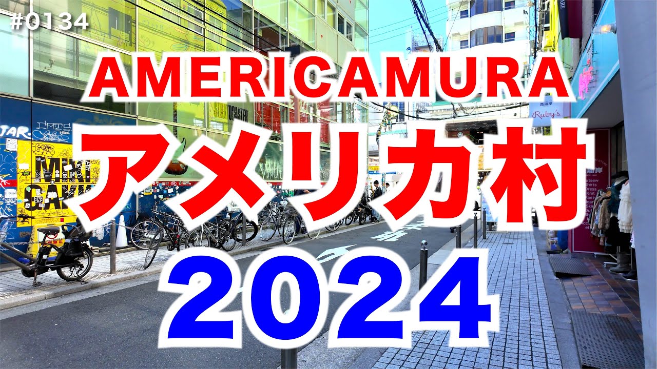 アメリカ村2024-Americamura 