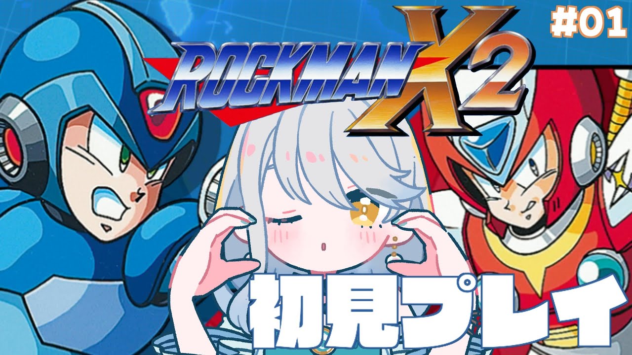【 ロックマンＸ2 】#01 シグマとの戦いから半年後を初見プレイでやってくぞ！｜ネタバレ注意【 Vtuber / 羽風ふわ 】